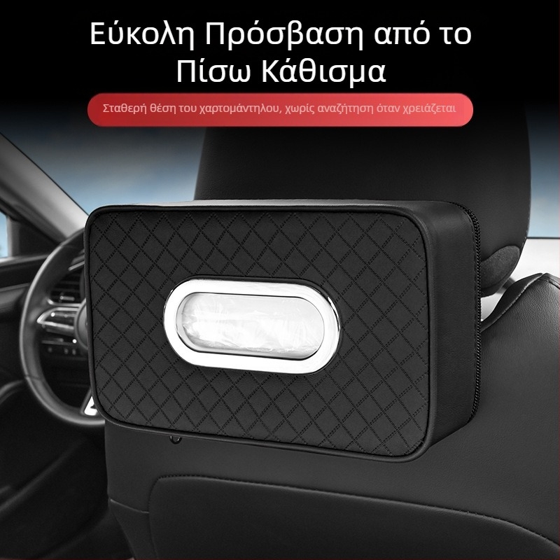 Κιβώτιο χαρτοπετσετών αυτοκινήτου – δερμάτινο, κρεμάμενο, για χρήση στο αυτοκίνητο; Διαθέσιμη προσαρμογή (Υλικό: Δέρμα; Κωδικός προϊόντος: 98567)