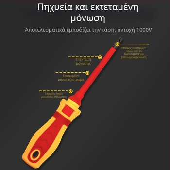 13 τεμάχια σετ μονωμένων κατσαβιδιών με κεφαλές Phillips και ίσια, μαγνητικά, χρωμιοβάνδιο ατσάλι