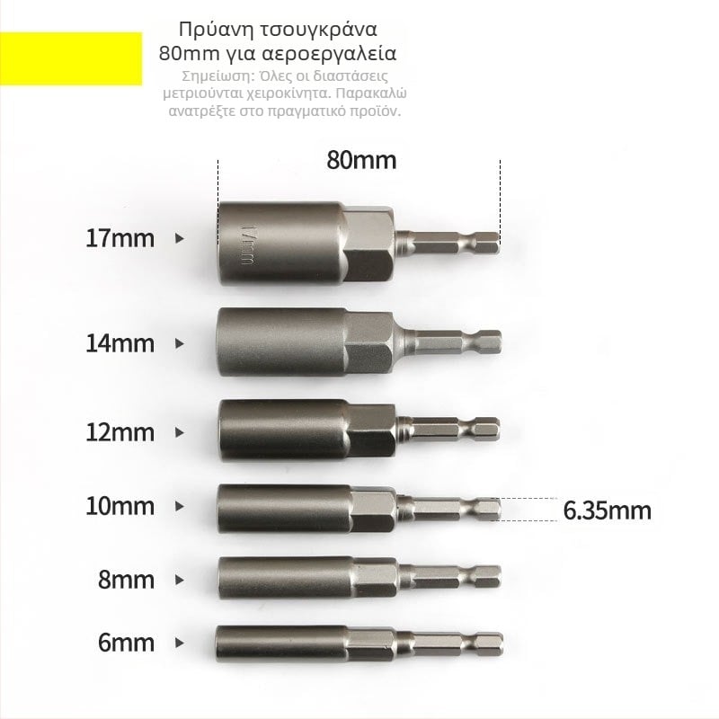 Σετ 6 εξωτερικών εξάγωνων υποδοχών, μήκος 80 mm, χρωμιοβάνιο ατσάλι, μετρικό πρότυπο