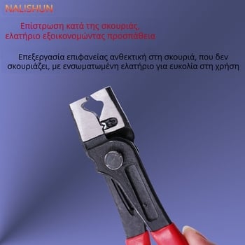 Πένσες αφαίρεσης σωληνώσεων νερού αυτοκινήτου — There Shun μεταλλικό εργαλείο, 0.22 kg, 1 σετ, για επισκευές μηχανών