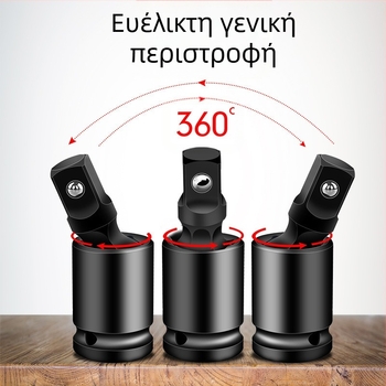 Αντάπτορας γωνιακού αρθρωτού συνδέσμου για πνευματικό/ηλεκτρικό κλειδί με περιστροφή 360°; υλικό: χρωμιομολυβδενικός χάλυβας; επίστρωση: χρωμίωση; βάρος: 170; μάρκα: Other