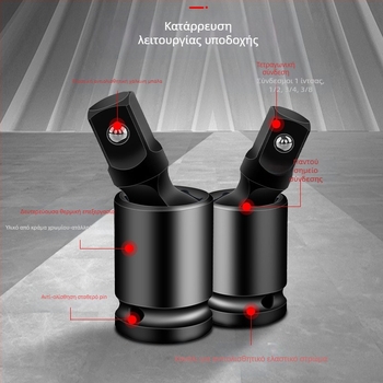 Αντάπτορας γωνιακού αρθρωτού συνδέσμου για πνευματικό/ηλεκτρικό κλειδί με περιστροφή 360°; υλικό: χρωμιομολυβδενικός χάλυβας; επίστρωση: χρωμίωση; βάρος: 170; μάρκα: Other