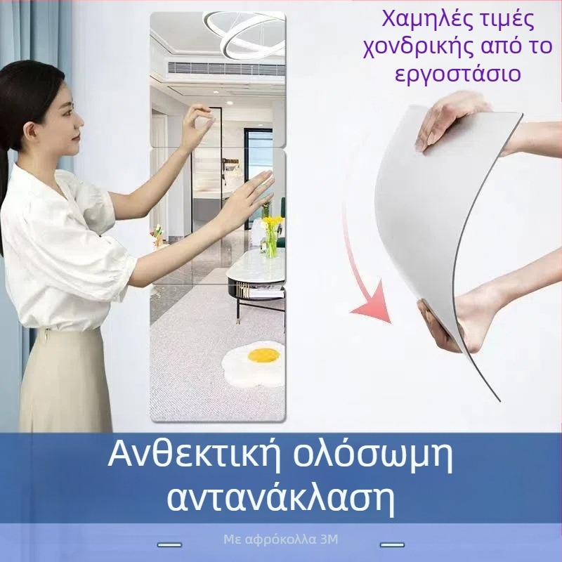Ακρυλικό καθρέφτης τοίχου με αυτοκόλλητη επιφάνεια – πλήρους σώματος, διακοσμητικό τοίχου για υπνοδωμάτιο ή κοιτώνας, τετράγωνο σχέδιο, 1 τεμάχιο, κατάλληλο για σαλόνι, υπνοδωμάτιο, γραφείο.