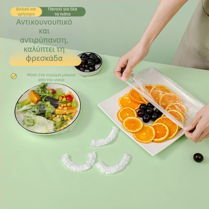 Μιας χρήσης κάλυμμα διατήρησης φαγητών για υπολείμματα, PE, -60°C έως 140°C, απλή συσκευασία, 1 τεμάχιο