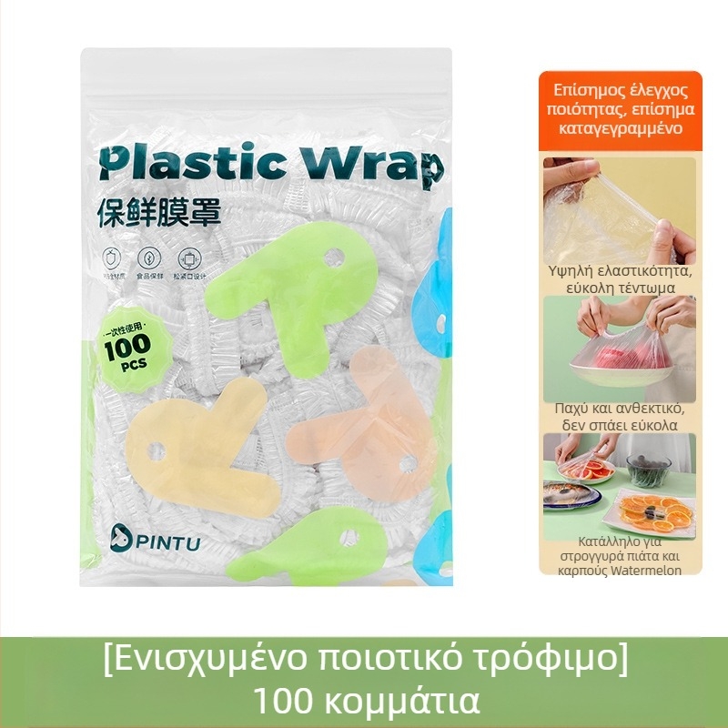 Μιας χρήσης κάλυμμα διατήρησης φαγητών για υπολείμματα, PE, -60°C έως 140°C, απλή συσκευασία, 1 τεμάχιο