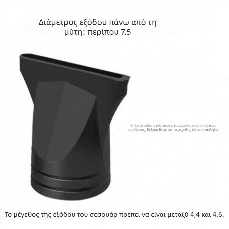 Ανταλλακτικό ακροφύσιο στεγνωτήρα μαλλιών σε σχήμα duckbill – κοντίνερ ανθεκτικό σε υψηλές θερμοκρασίες, επαγγελματικής χρήσης σε κομμωτήριο; μάρκα: Other; προέλευση: Κίνα; μοντέλο: Other; κυκλοφόρησε 2023