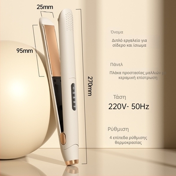 Διπλής λειτουργίας κεραμικό εργαλείο για μπούκλες και ισιώματα μαλλιών με LCD οθόνη, πολυεπίπεδη ρύθμιση θερμοκρασίας, 35W 220V