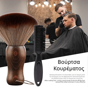 Εργαλεία Κομμωτικής — Μαλακή βούρτσα με ίνες για καθαρισμό, καθαρό βάρος 120 g, μάρκα Haircut and hair removal, για γενική χρήση