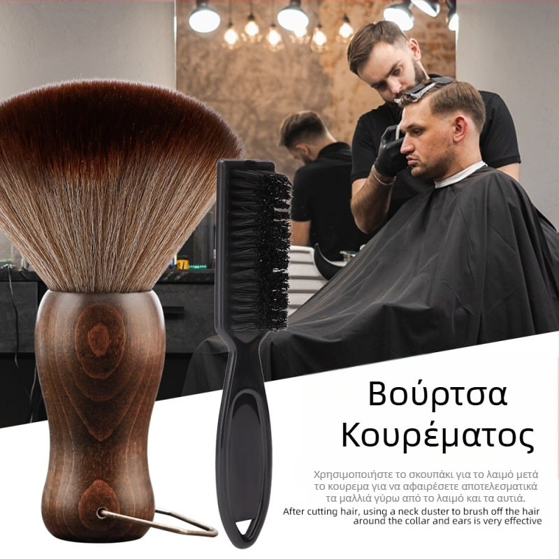 Εργαλεία Κομμωτικής — Μαλακή βούρτσα με ίνες για καθαρισμό, καθαρό βάρος 120 g, μάρκα Haircut and hair removal, για γενική χρήση