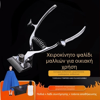 Χειροκίνητο Κουρευτικό Μαλλιών για Οικιακή Χρήση — Χαμηλός Θόρυβος, Ρετρό Στυλ Κομμωτικής, Guizaki