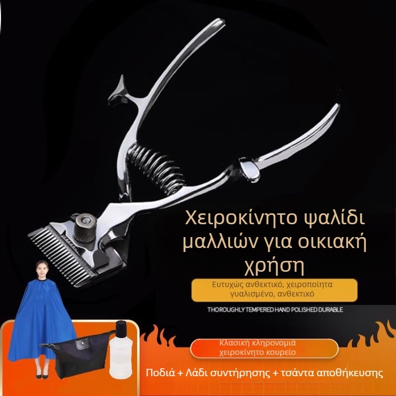 Χειροκίνητο Κουρευτικό Μαλλιών για Οικιακή Χρήση — Χαμηλός Θόρυβος, Ρετρό Στυλ Κομμωτικής, Guizaki