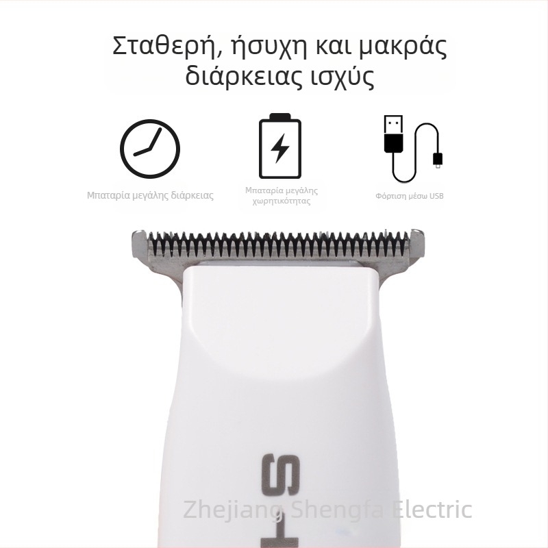 Ηλεκτρική μηχανή κοπής μαλλιών Shengfa RFCD-3020 – διπλή τροφοδοσία (φόρτιση/ρεύμα από πρίζα), αδιάβροχη, γενικής χρήσης