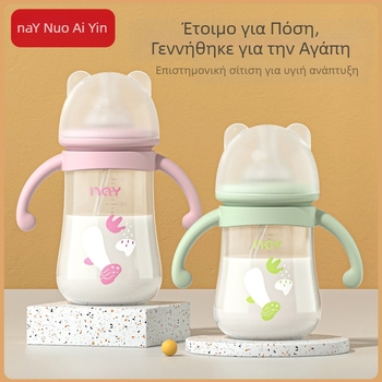 Μπιμπερό με χειρολαβή, ευρύ στόμιο, σχήματος κολοκύθας, λογότυπο εκτυπωμένο, πακέτο 72 τεμάχια