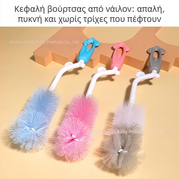 SAIDAH Περιστρεφόμενη βούρτσα μπιμπερό με νάιλον τρίχες — κατάλληλη για μπιμπερό, μπουκάλια νερού και κούπες