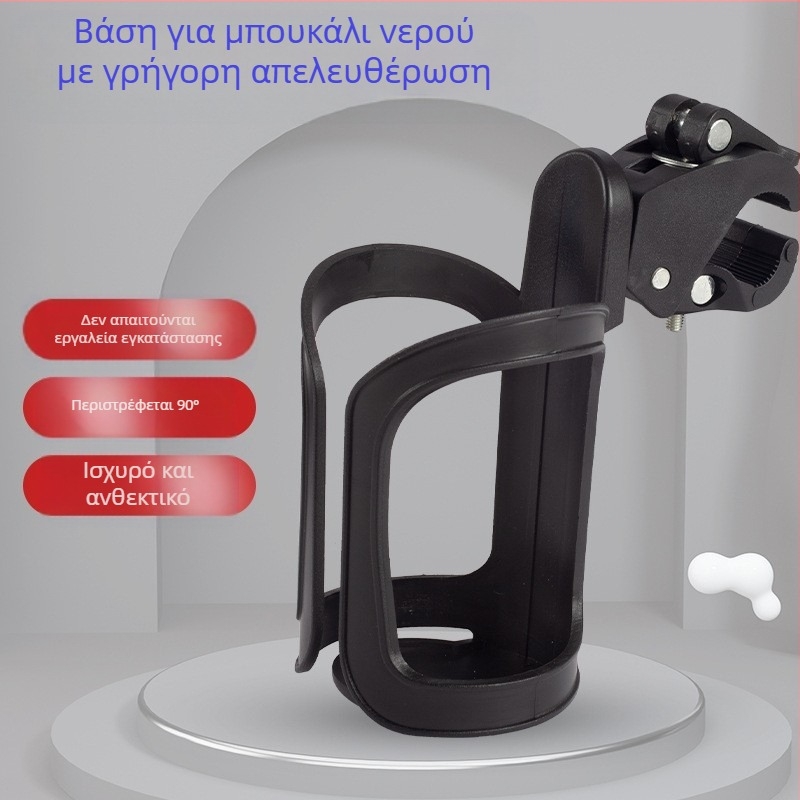 Θήκη για μπουκάλι και ποτήρι για καρότσι μωρού και ποδήλατο