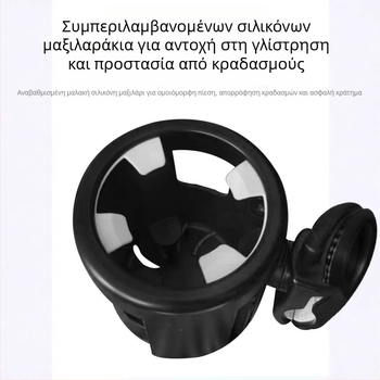 ABS Δοχείο Νερού για Καρότσι Μωρού - Συμβατό με Καροτσάκια, Ποδήλατα και Τρικύκλα - Αξεσουάρ Δοχείου Ποτών