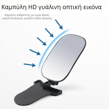 Εσωτερικός καθρέφτης αυτοκινήτου, 360° περιστροφή, ρυθμιζόμενος; καθρέφτης παρακολούθησης μωρού, για οχήματα με τέσσερις τροχούς