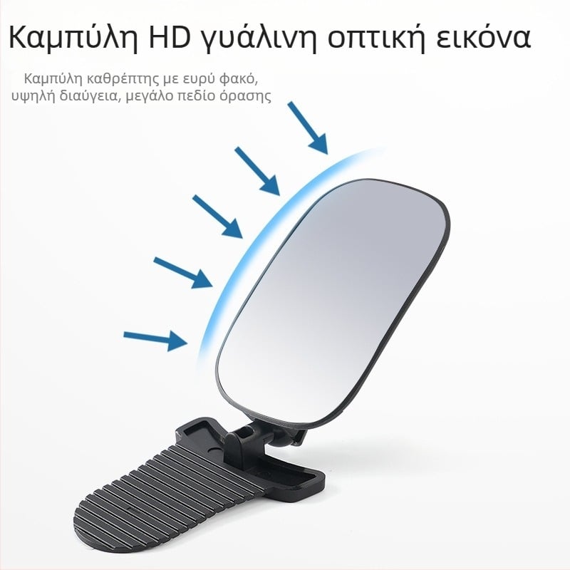 Εσωτερικός καθρέφτης αυτοκινήτου, 360° περιστροφή, ρυθμιζόμενος; καθρέφτης παρακολούθησης μωρού, για οχήματα με τέσσερις τροχούς