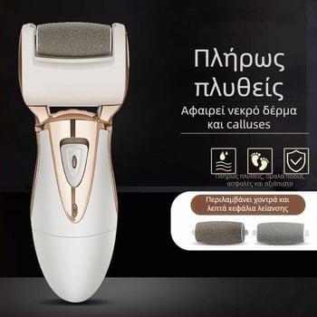 Ηλεκτρικός λίμα ποδιών JD505R – αφαιρεί νεκρή επιδερμίδα και κάλους, περιποίηση ποδιών, ισχύς 5W, πλήρως πλένεται σώμα (JD505R, 5W, πλήρως πλένεται σώμα)