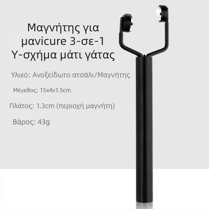 Μαγνήτης νυχιών με μάτι γάτας, τύπος Y (διπλή κεφαλή, ισχυρός μαγνητισμός, 29 g, ανοξείδωτο ατσάλι)