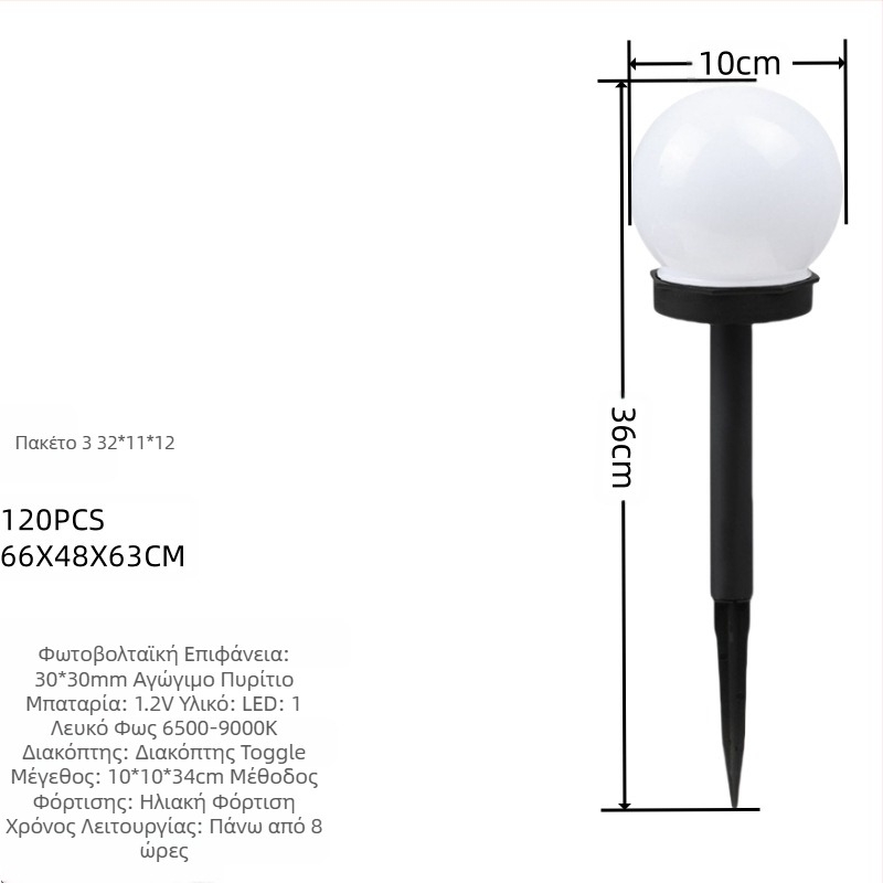 Φωτιστικό κήπων με ηλιακή ενέργεια σε σφαίρα, για εγκατάσταση στο έδαφος – LED λαμπτήρας, συνεχές φωτισμό 6–12 ώρες, διακόπτης επαγωγής