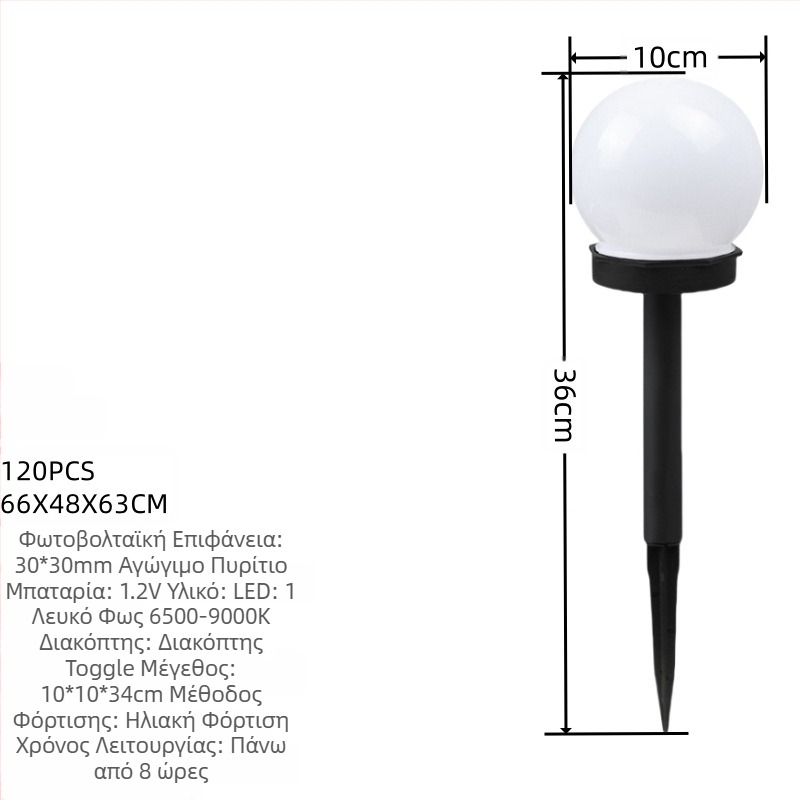 Φωτιστικό κήπων με ηλιακή ενέργεια σε σφαίρα, για εγκατάσταση στο έδαφος – LED λαμπτήρας, συνεχές φωτισμό 6–12 ώρες, διακόπτης επαγωγής