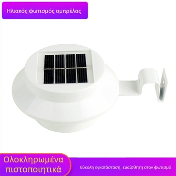Ηλιακό εξωτερικό φωτιστικό τοίχου με 3 LED, IP65, 0.35W, 1.2V, διάρκεια ζωής 50.000 ωρών