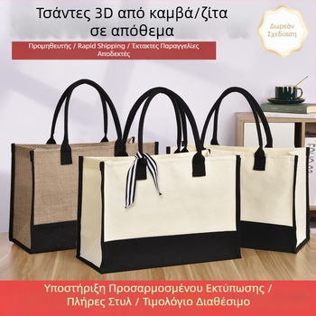 Μοντέρνο λαμιναρισμένο καμβά tote bag με εκτύπωση λογότυπου – μεγάλη χωρητικότητα, UV ψηφιακή εκτύπωση και μεταξοτυπία