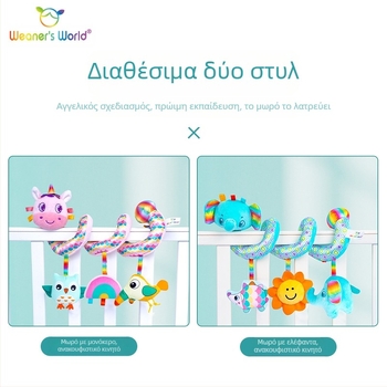 Βελούδινο κρεμαστό παιχνίδι καρότσι με κουδουνάκι – διαδραστικό εκπαιδευτικό παιχνίδι για νεογέννητα και βρέφη 0–3 ετών