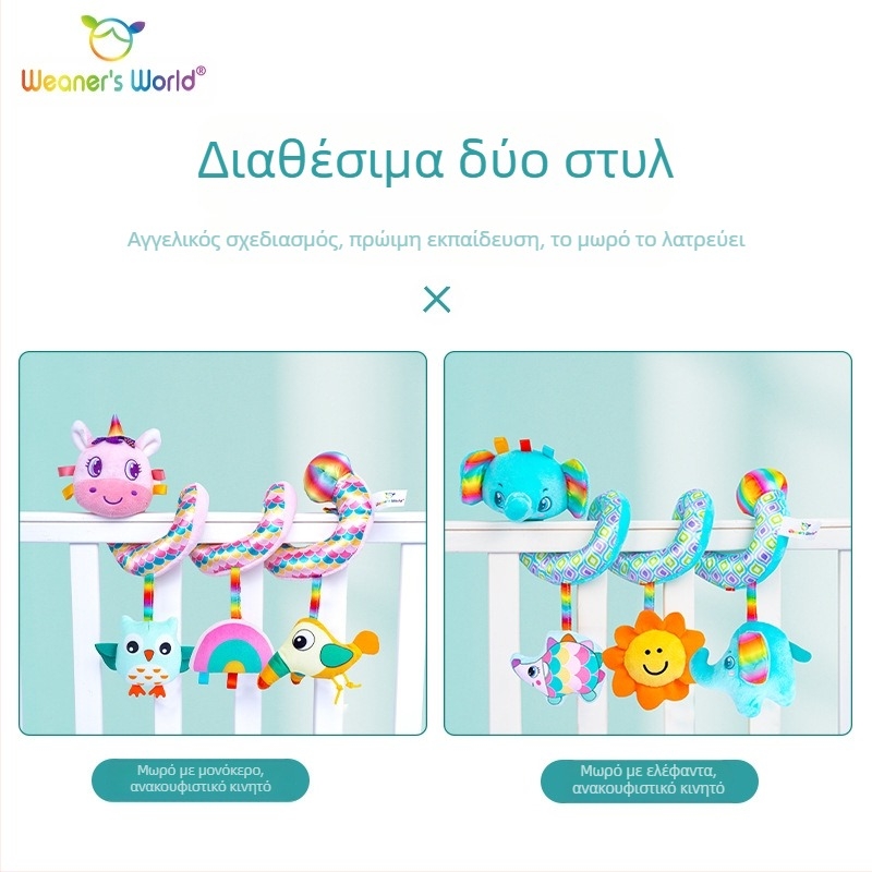 Βελούδινο κρεμαστό παιχνίδι καρότσι με κουδουνάκι – διαδραστικό εκπαιδευτικό παιχνίδι για νεογέννητα και βρέφη 0–3 ετών