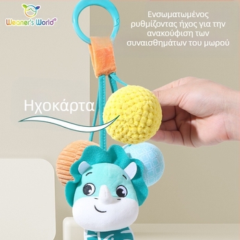 Βελουδένιο κρεμαστό παιχνίδι με καμπανάκι και ήχο καμπάνας, cartoon ζώο, για κούνια, καρότσι ή κάθισμα αυτοκινήτου. Προάγει την πρώιμη αισθητηριακή και κινητική ανάπτυξη (όραση, κράτημα, ακοή) και την αλληλεπίδραση γονέα-παιδιού.