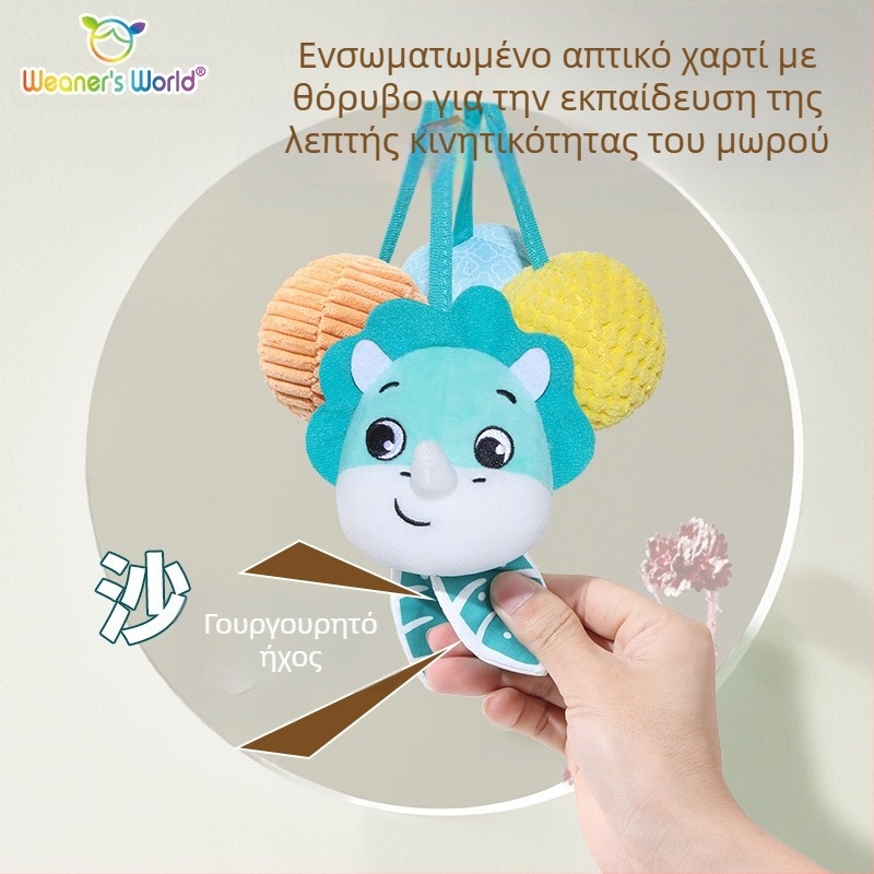 Βελουδένιο κρεμαστό παιχνίδι με καμπανάκι και ήχο καμπάνας, cartoon ζώο, για κούνια, καρότσι ή κάθισμα αυτοκινήτου. Προάγει την πρώιμη αισθητηριακή και κινητική ανάπτυξη (όραση, κράτημα, ακοή) και την αλληλεπίδραση γονέα-παιδιού.