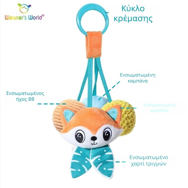 Βελουδένιο κρεμαστό παιχνίδι με καμπανάκι και ήχο καμπάνας, cartoon ζώο, για κούνια, καρότσι ή κάθισμα αυτοκινήτου. Προάγει την πρώιμη αισθητηριακή και κινητική ανάπτυξη (όραση, κράτημα, ακοή) και την αλληλεπίδραση γονέα-παιδιού.