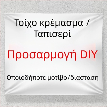 Ταπετσαρία τοίχου - ορθογώνιο σχήμα, πολυεστέρα ύφανση, ψηφιακή μεταφορά θερμότητας, μοντέρνος μινιμαλιστικός σχεδιασμός, προσαρμοζόμενος ιστός