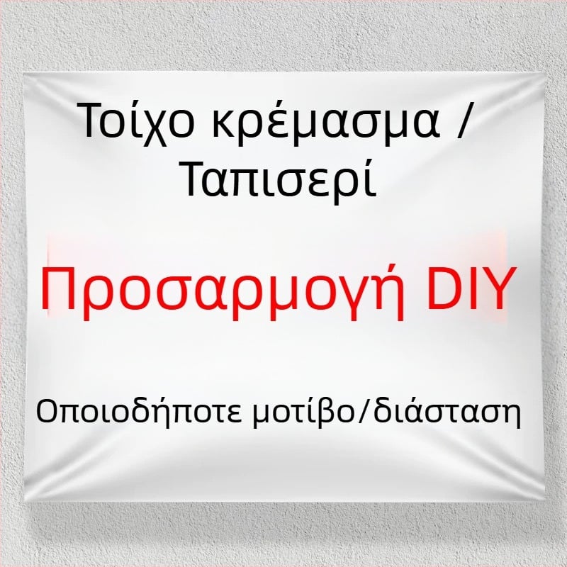 Ταπετσαρία τοίχου - ορθογώνιο σχήμα, πολυεστέρα ύφανση, ψηφιακή μεταφορά θερμότητας, μοντέρνος μινιμαλιστικός σχεδιασμός, προσαρμοζόμενος ιστός