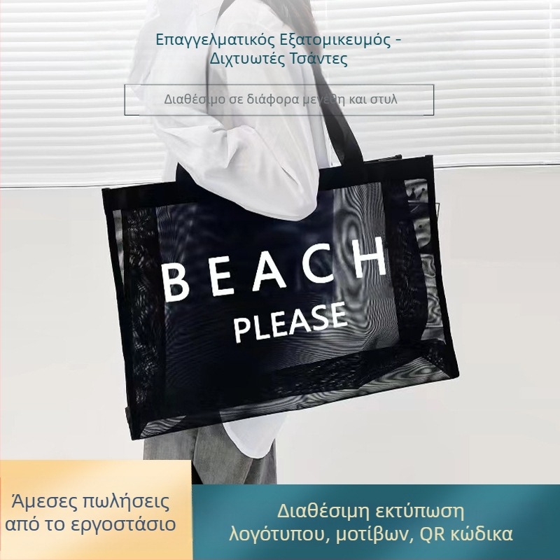 Τσάντα αγορών από διαπνοή δικτυωτή ύφανσης με μεγάλη χωρητικότητα, με χειρολαβή από νάιλον, δυνατότητα εκτύπωσης λογότυπου, μέθοδοι εκτύπωσης: θερμική μεταφορά, μεταξοτυπία, offset, ανάγλυφο