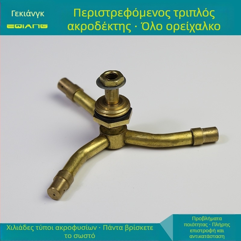 Ορείχαλκος περιστρεφόμενος ακροφυσίας ψεκαστήρας με τρία ακροφύσια και ομίχλη νερού – εξωτερική βιδωτή σύνδεση, μοντέλο GQ601104, ατμοσφαιρική πίεση, νερό