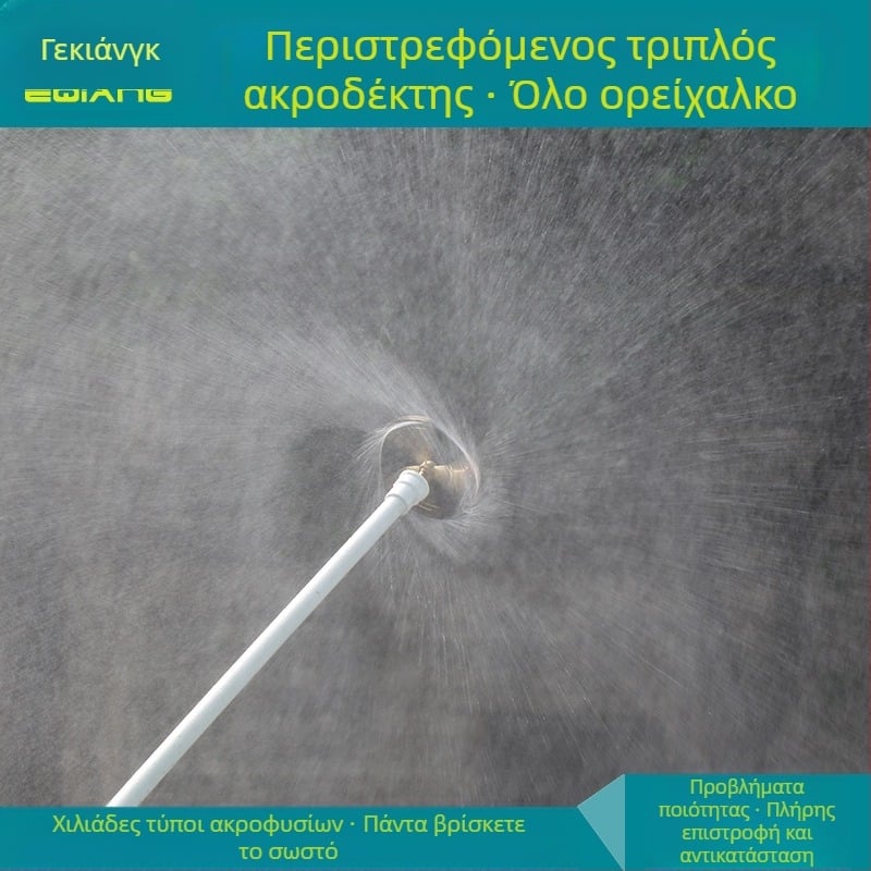 Ορείχαλκος περιστρεφόμενος ακροφυσίας ψεκαστήρας με τρία ακροφύσια και ομίχλη νερού – εξωτερική βιδωτή σύνδεση, μοντέλο GQ601104, ατμοσφαιρική πίεση, νερό