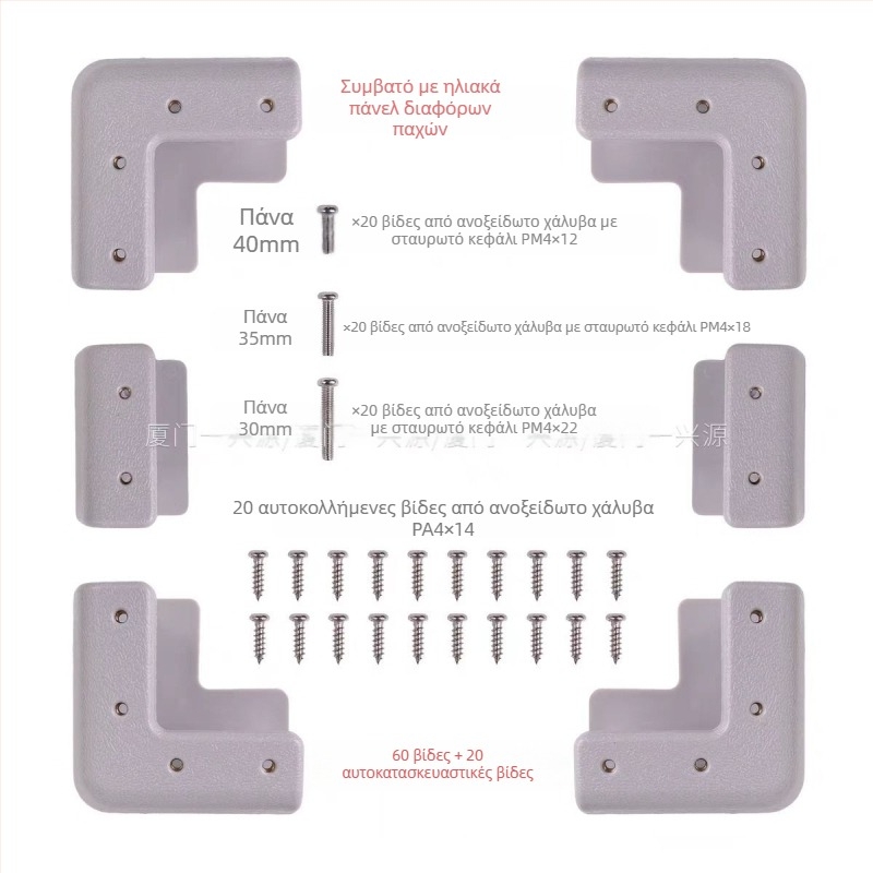 RV βάση φωτοβολταϊκού πάνελ, ABS, 0.95 kg, έγχυση με ενσωματωμένες χαλκόσυνδετήρες για άμεσο στήριγμα με βίδες, βιομηχανικό πρότυπο