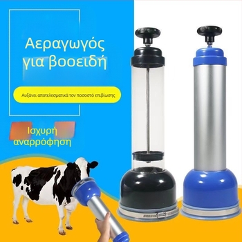 Αναπνευστήρας βοοειδών Ze Xi — κτηνιατρικός εξοπλισμός αναπνοής για κτηνοτροφία και ιχθυοκαλλιέργεια, 1 έτους εγγύηση