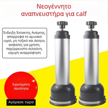 Αναπνευστήρας βοοειδών Ze Xi — κτηνιατρικός εξοπλισμός αναπνοής για κτηνοτροφία και ιχθυοκαλλιέργεια, 1 έτους εγγύηση