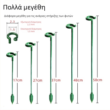 Ανθοστάτης κήπου, ινώδες γυαλί, για στήριξη φυτών