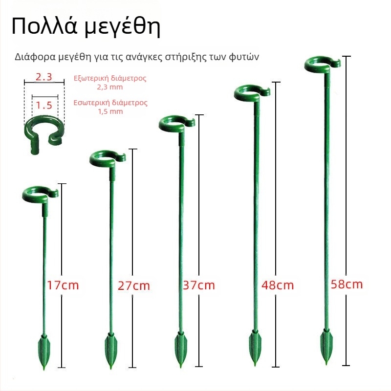 Ανθοστάτης κήπου, ινώδες γυαλί, για στήριξη φυτών
