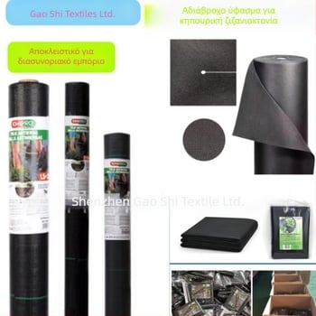 Αποδιαβρωμενο υφασμα ελέγχου ζιζανίων για κήπους και οπωρώνες – διαπνέον μη υφαντό ύφασμα πολυπροπυλενίου, βιοδιασπώμενο.