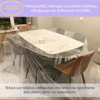 Κάλυμμα προστασίας από σκόνη επίπλων – για καναπέ και κρεβάτι, απλός μοντέρνος σχεδιασμός, υλικό: Άλλο