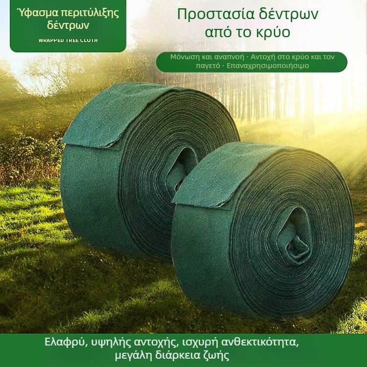 Θερμομονωτικό ύφασμα περιτύλιξης δέντρων για κήπο, μη υφασμένος, προστασία από τον παγετό