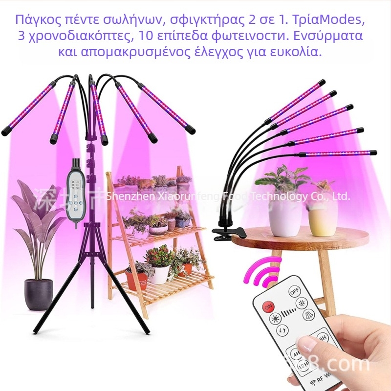 Λάμπα ανάπτυξης φυτών σε εσωτερικό χώρο με πέντε σωλήνες σε τρίποδη βάση, πλήρες φάσμα, τηλεχειριζόμενη με ευφυή έλεγχο; 100 LED, 1500 lm, IP44, PF 0.98