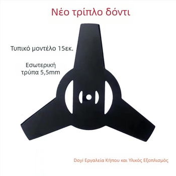 Λεπίδα χλοοκοπτικού, τριών δοντιών, από χάλυβα μανγκάνιο, μοντέλο 0000