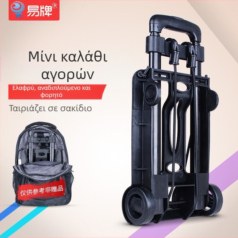 Δίτροχος καρότσι μεταφοράς, πτυσσόμενο και φορητό, σιδερένιος σκελετός, μέγιστη φόρτωση 30 kg, βάρος 2,0 kg