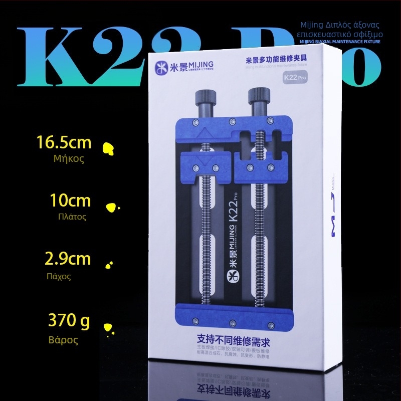 Rice Scene K22Pro Πολυλειτουργικός σφιγκτήρας για μητρικές πλακέτες, με διπλούς άξονες, ανθεκτικός στις υψηλές θερμοκρασίες για επισκευές PCB